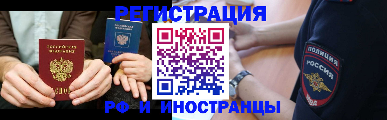 временная регистрация в Нефтеюганске