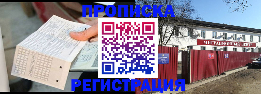 временная регистрация поиск в Нефтеюганске